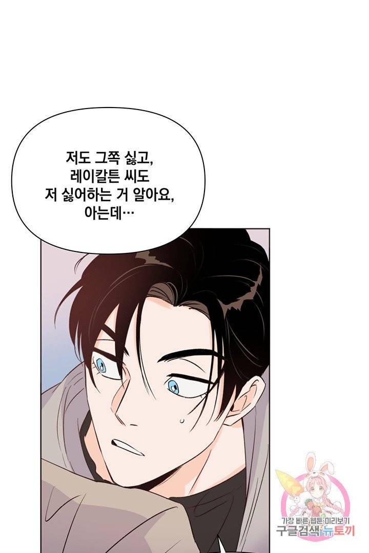 킬 더 라이츠 12화 63