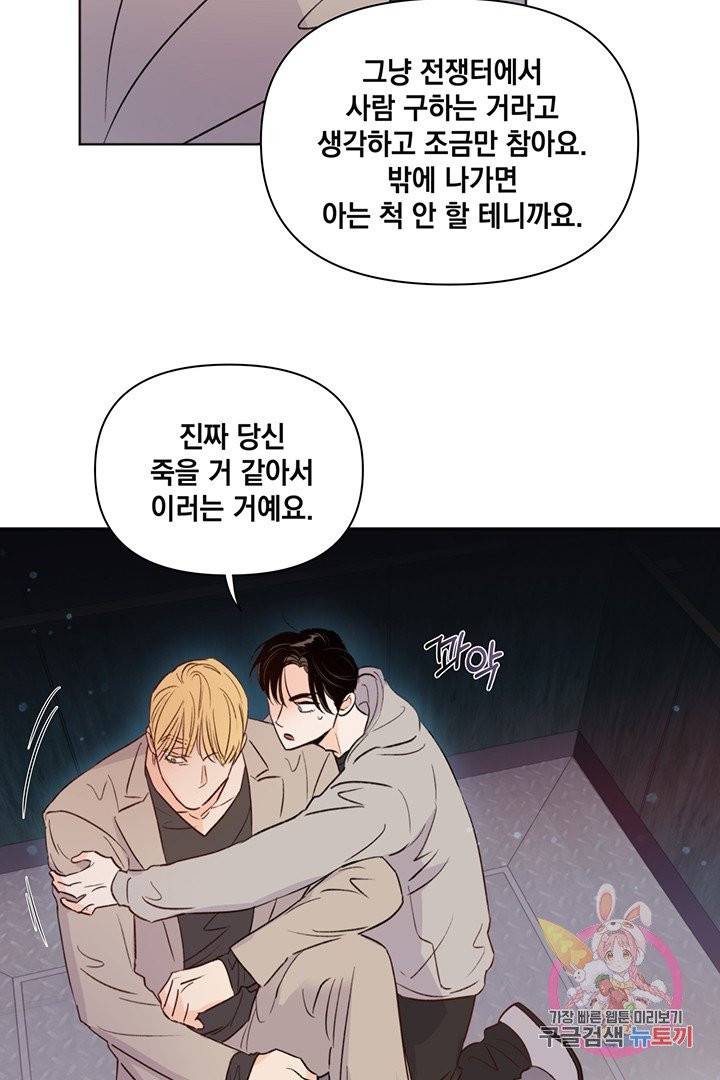 킬 더 라이츠 12화 64
