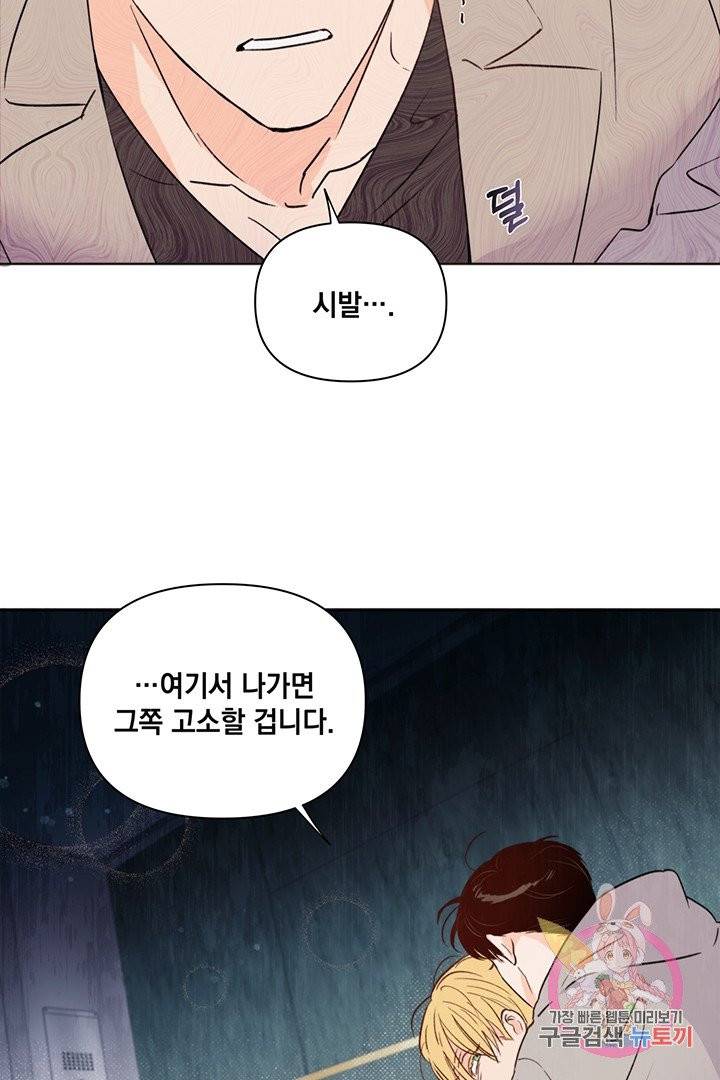 킬 더 라이츠 12화 66