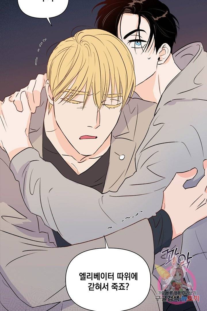 킬 더 라이츠 12화 68