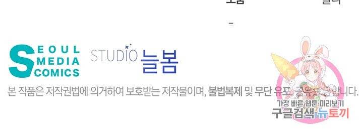 킬 더 라이츠 12화 70