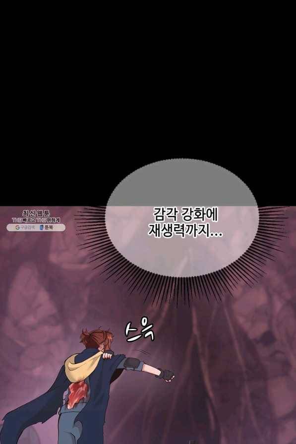 끝이 아닌 시작 119화 14