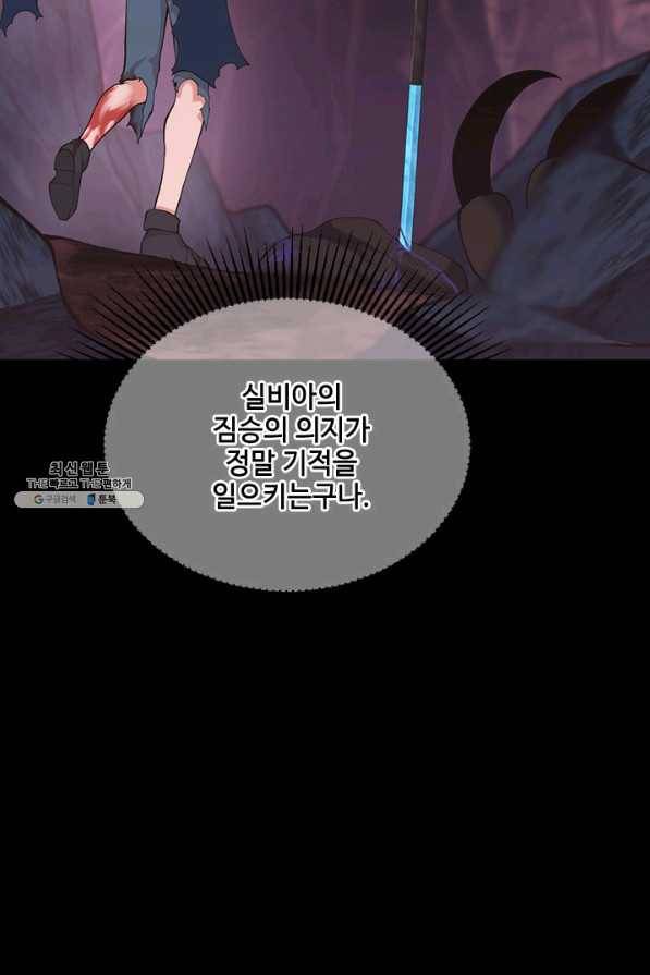 끝이 아닌 시작 119화 15