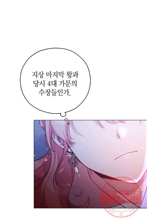 접근 불가 레이디 38화 9