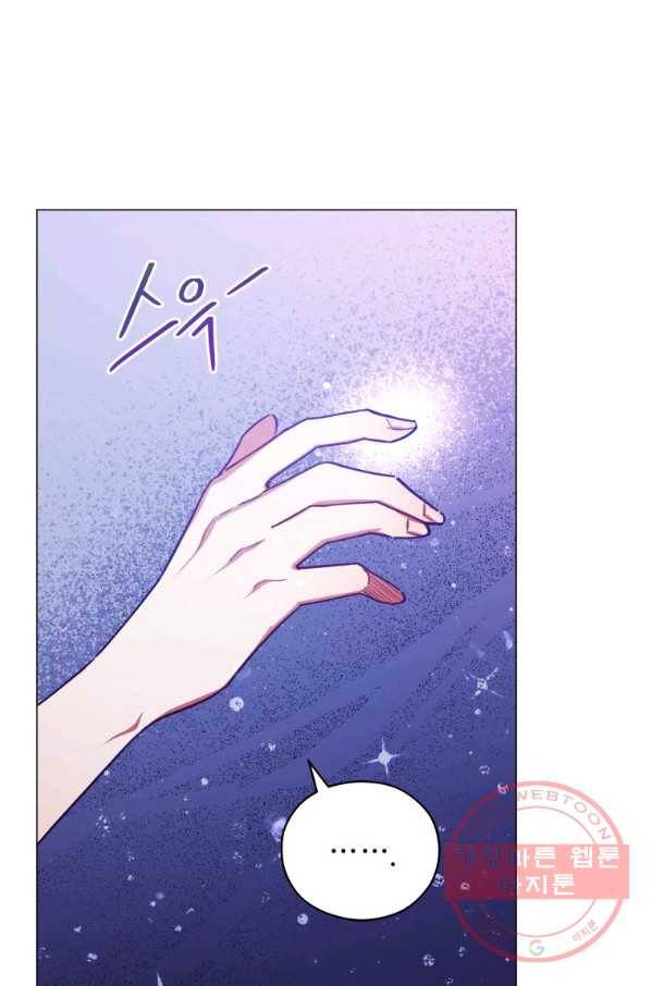 접근 불가 레이디 38화 14