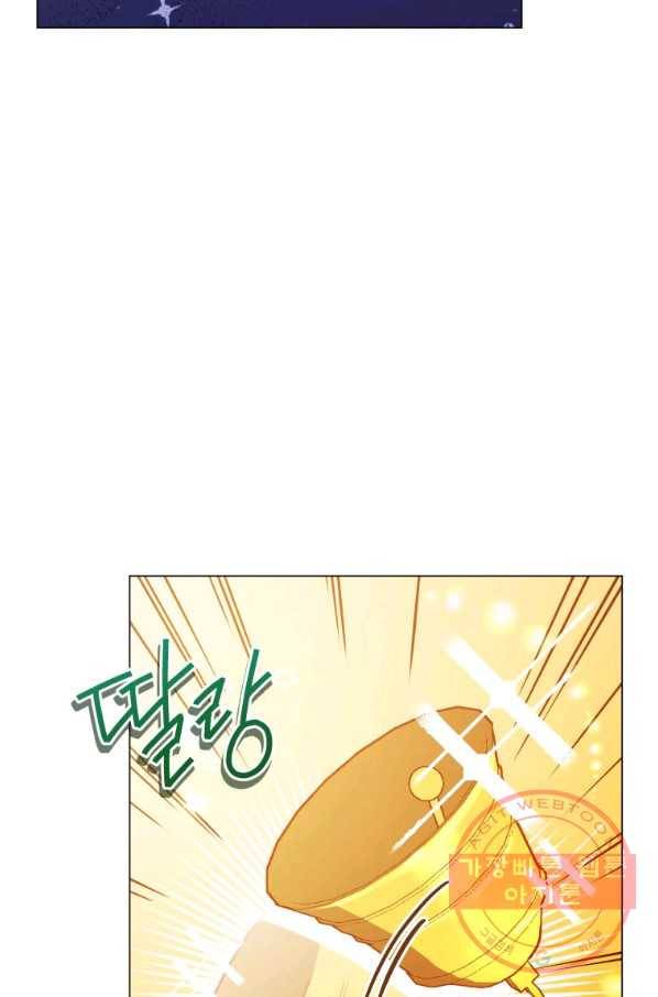 접근 불가 레이디 38화 15