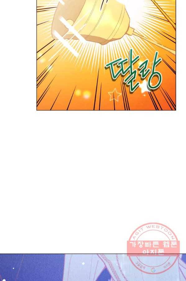 접근 불가 레이디 38화 16