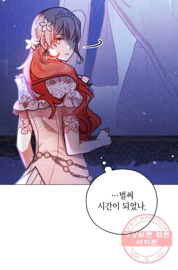 접근 불가 레이디 38화 17