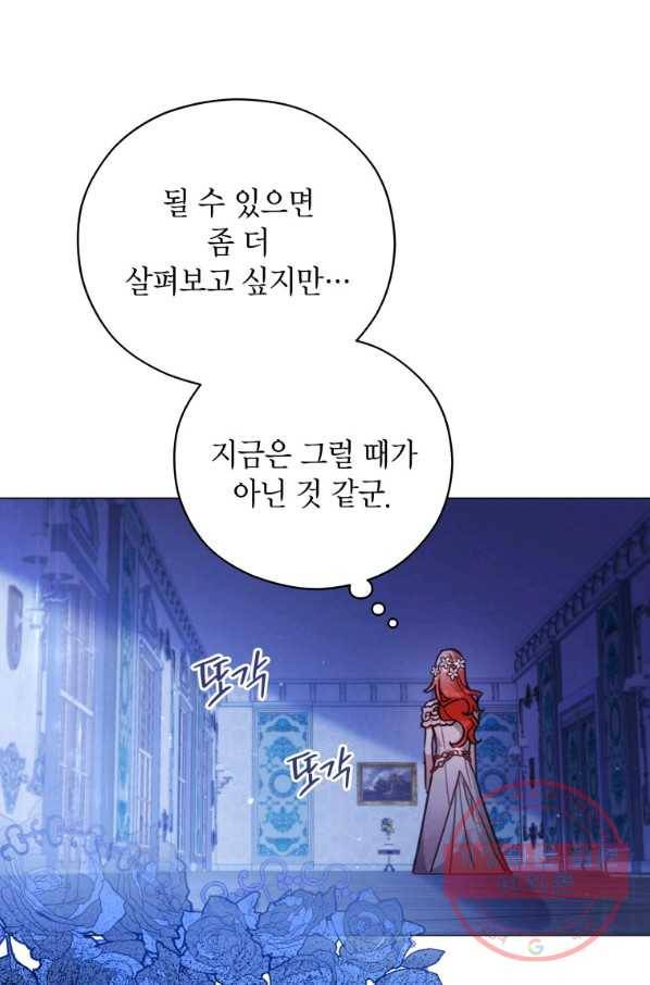 접근 불가 레이디 38화 18