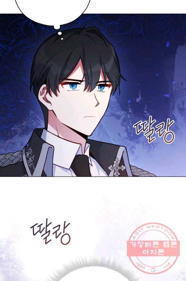 접근 불가 레이디 38화 25