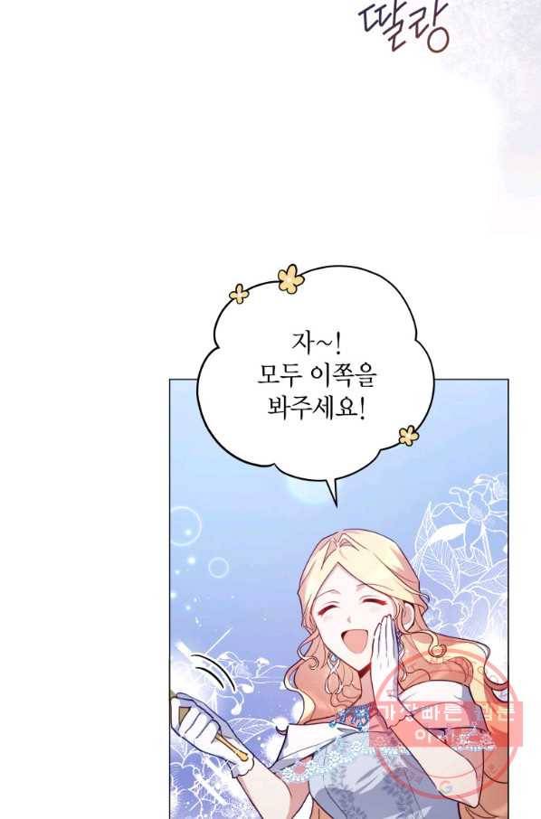 접근 불가 레이디 38화 27