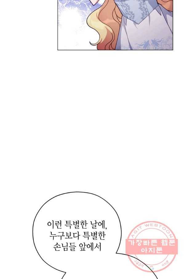 접근 불가 레이디 38화 28