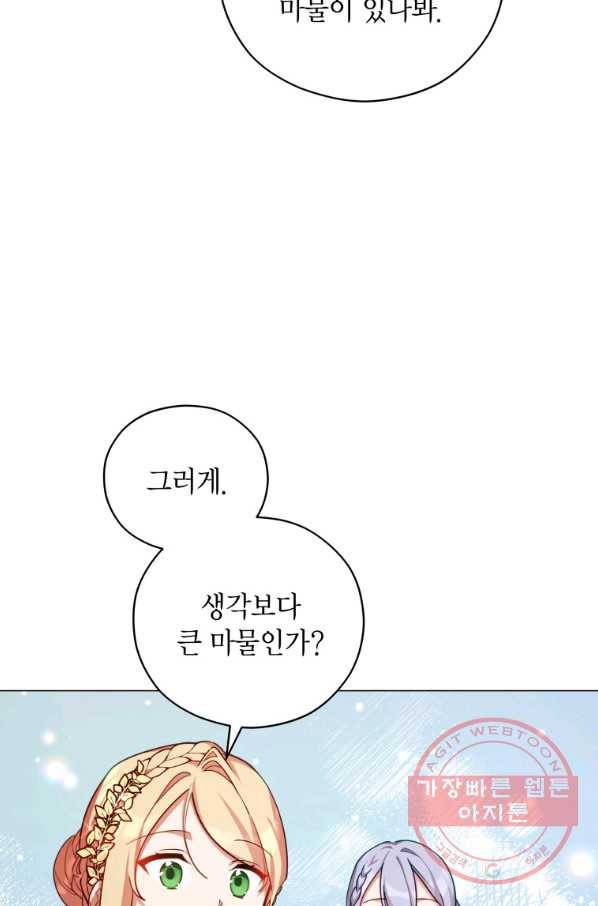 접근 불가 레이디 38화 30
