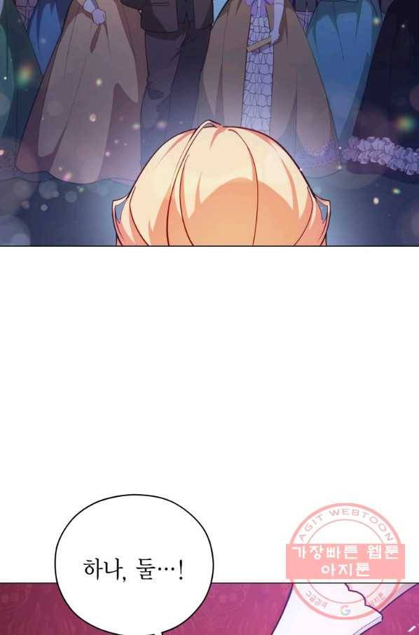 접근 불가 레이디 38화 34