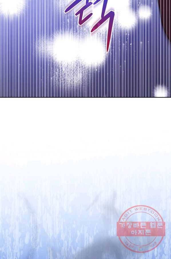 접근 불가 레이디 38화 37