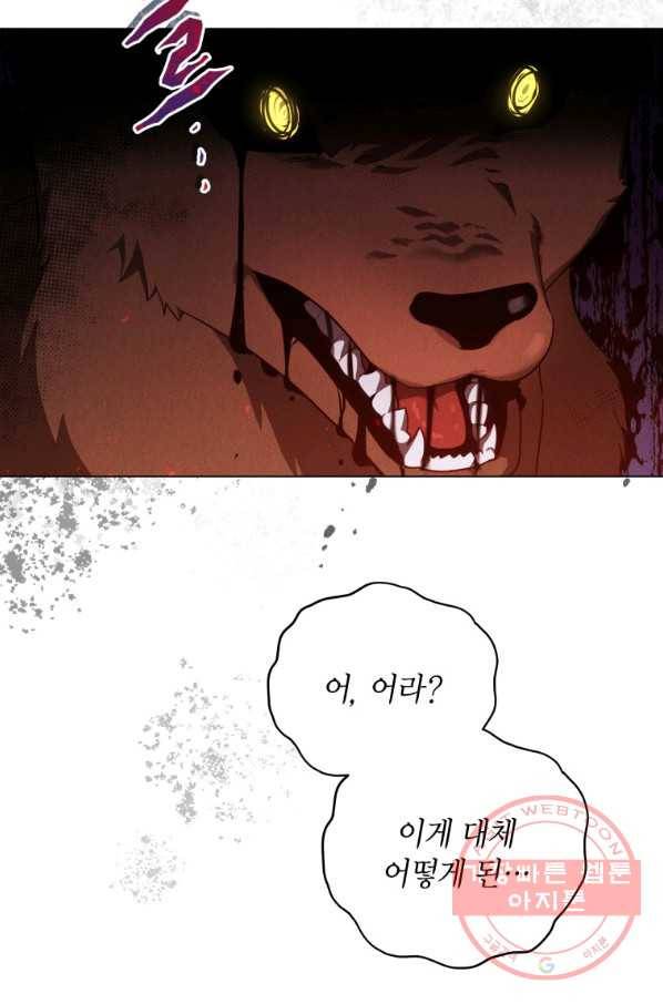 접근 불가 레이디 38화 42