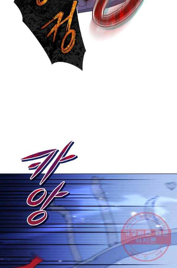 접근 불가 레이디 38화 45