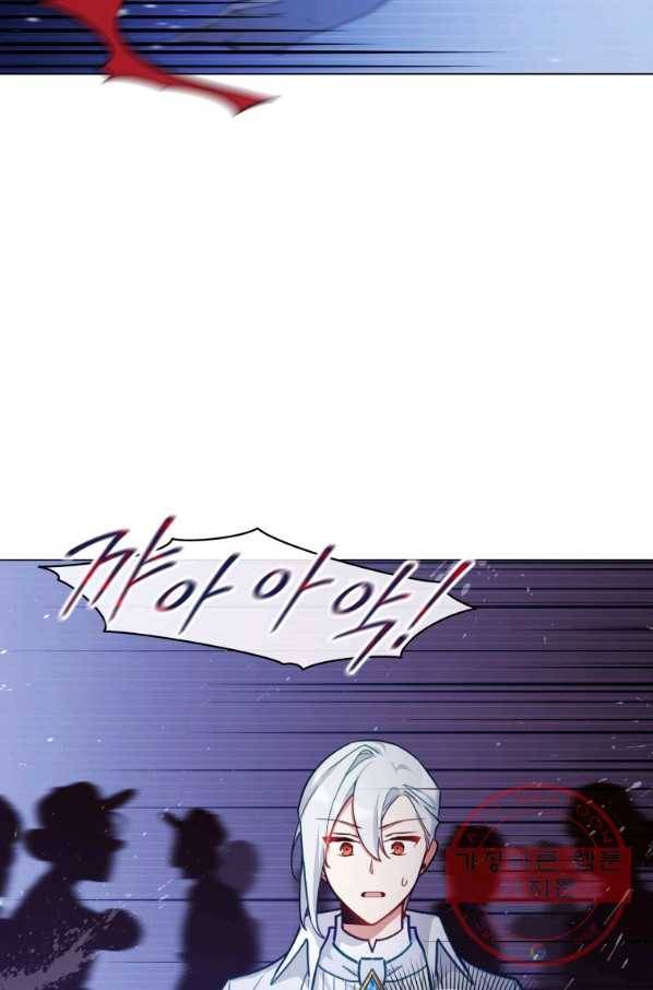 접근 불가 레이디 38화 46