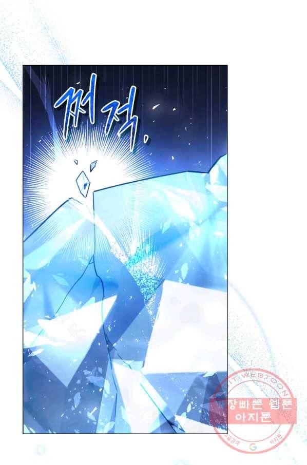 접근 불가 레이디 38화 52