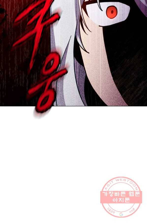 접근 불가 레이디 38화 56