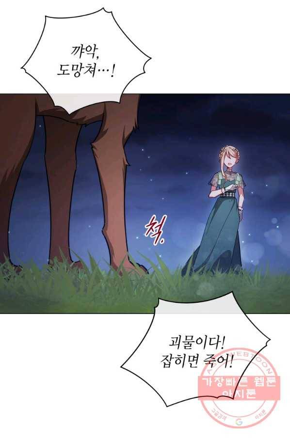 접근 불가 레이디 38화 57