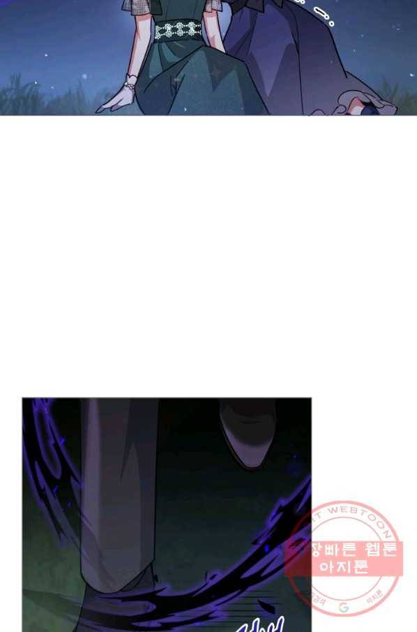 접근 불가 레이디 38화 68