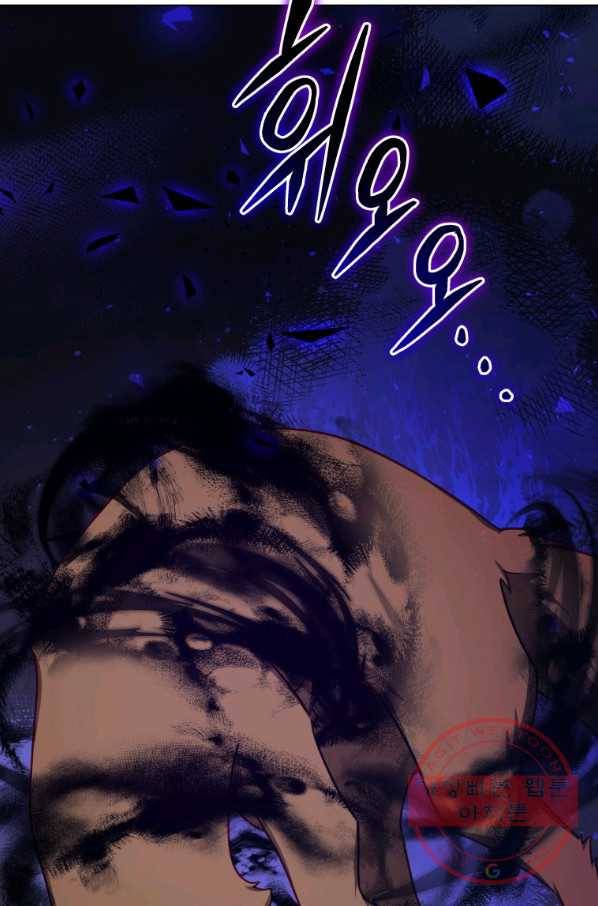 접근 불가 레이디 38화 70