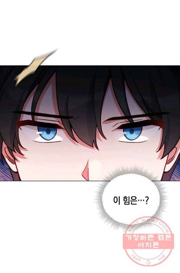 접근 불가 레이디 38화 78