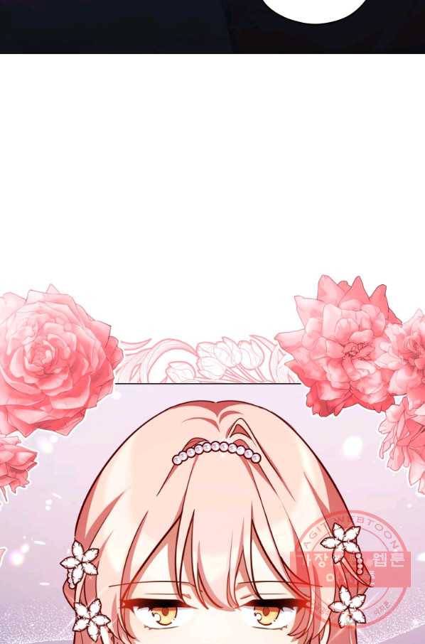 접근 불가 레이디 38화 84