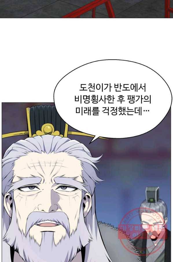 리버스 빌런 79화 대혼란 1 4