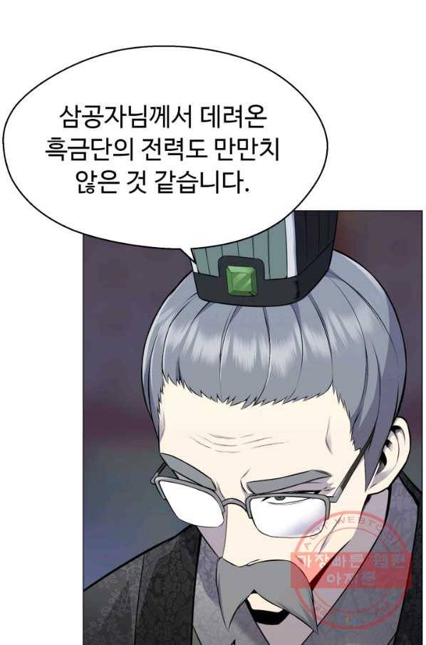 리버스 빌런 79화 대혼란 1 8