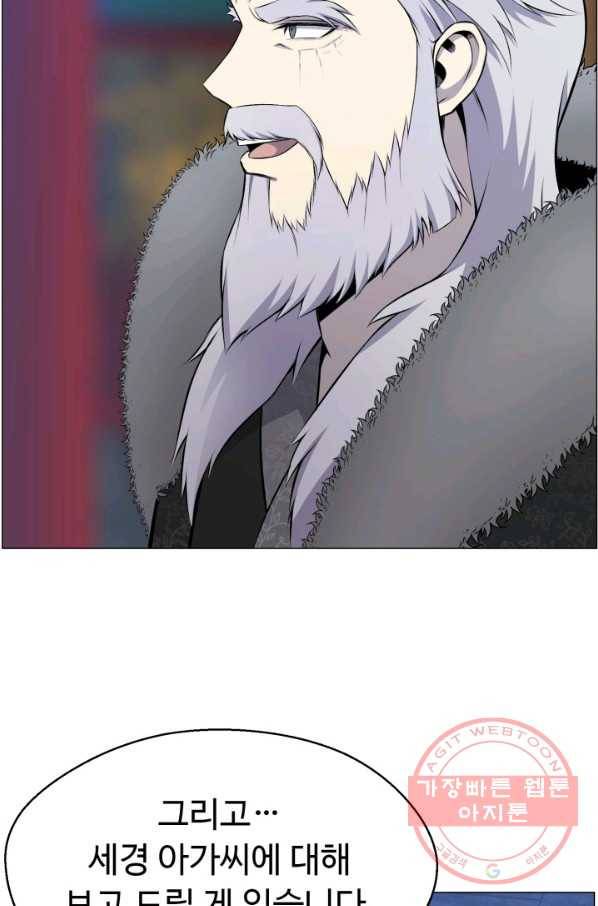 리버스 빌런 79화 대혼란 1 10