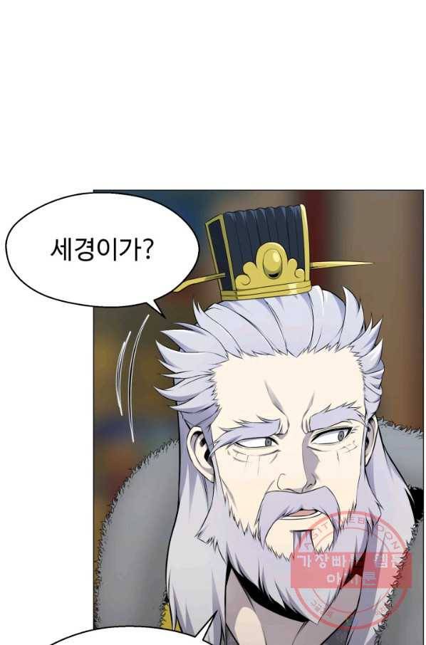 리버스 빌런 79화 대혼란 1 12