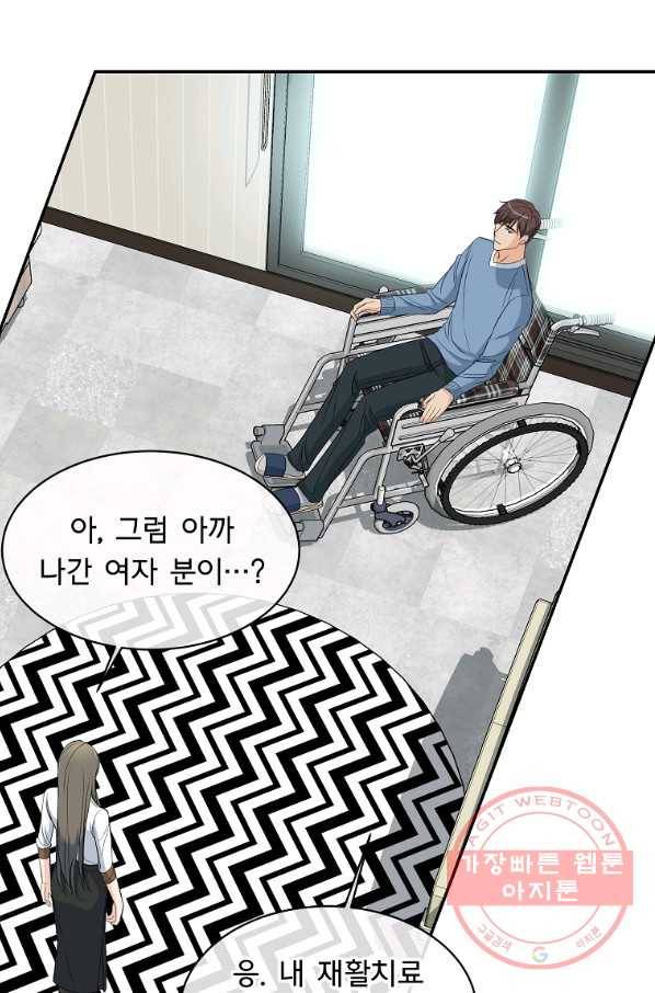 아가씨 뜻대로 - 68화 7