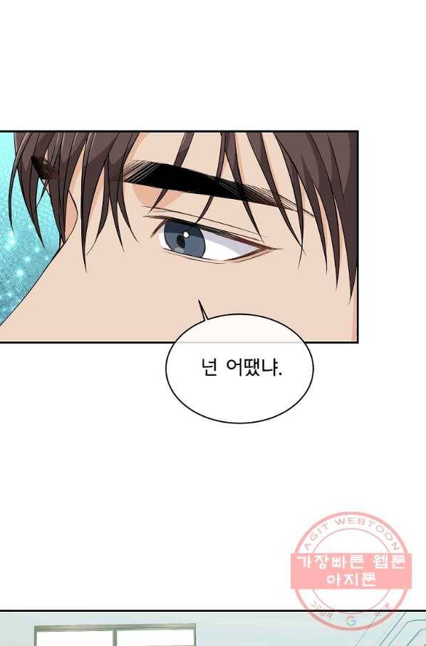 아가씨 뜻대로 - 68화 10