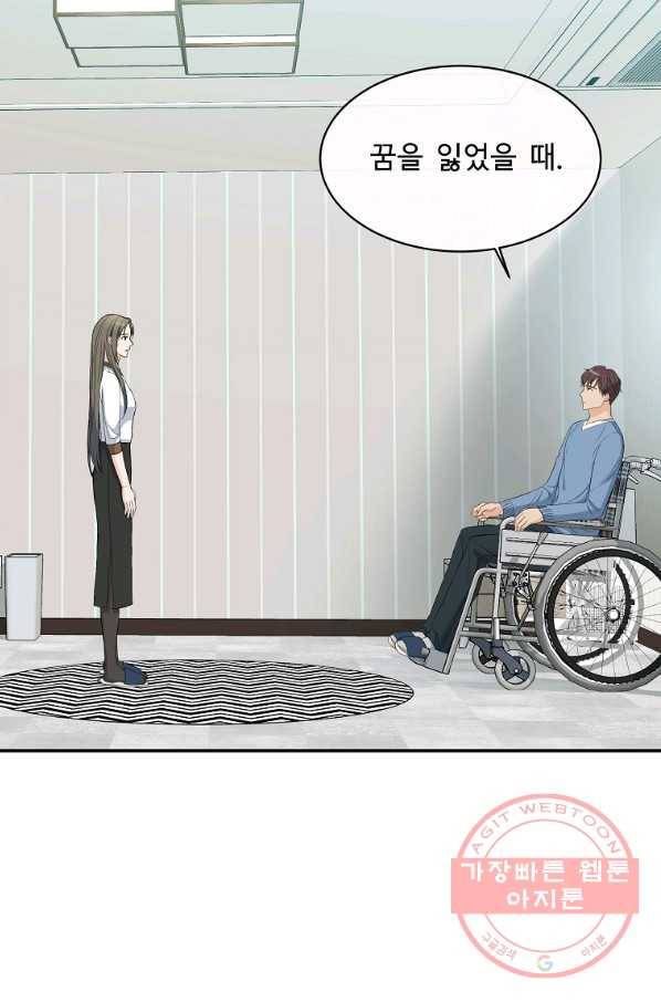 아가씨 뜻대로 - 68화 11