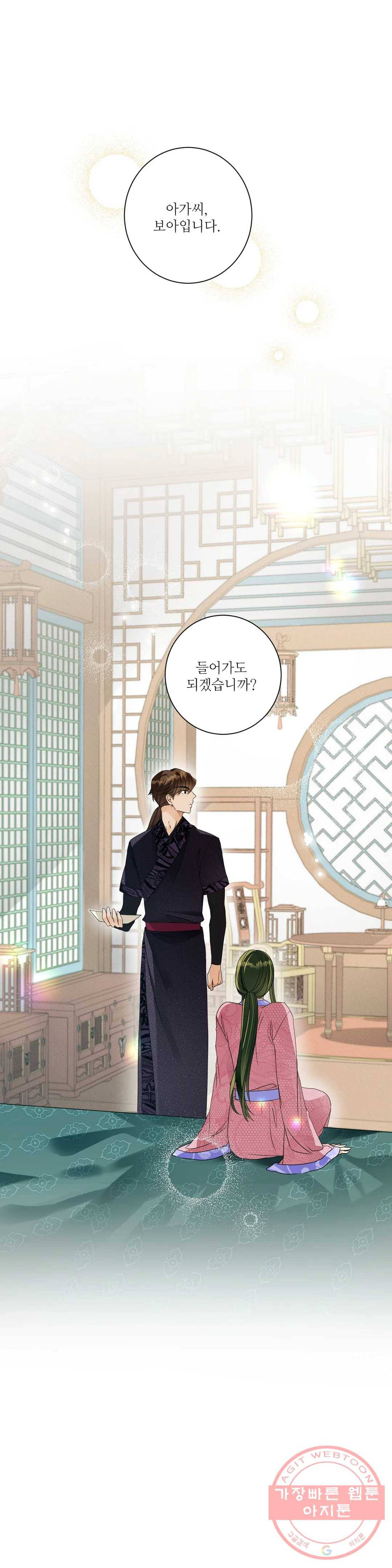 꽃은 꽃으로, 잎은 잎으로 10화 1