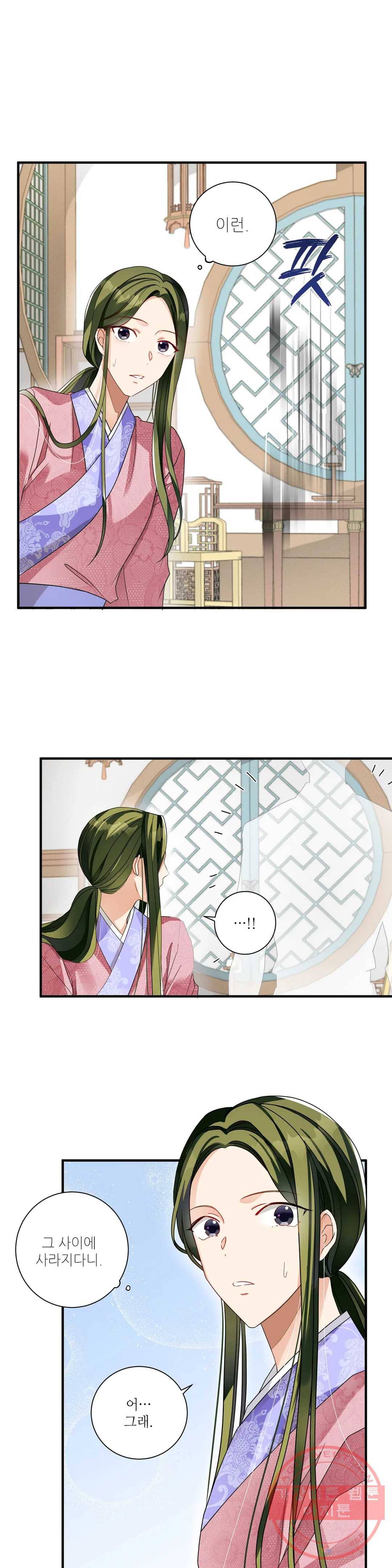 꽃은 꽃으로, 잎은 잎으로 10화 3
