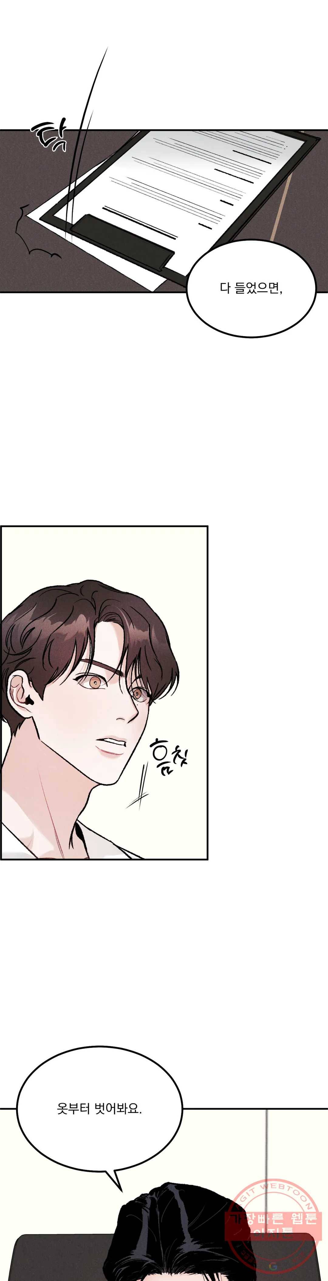 리미티드 런 2화 1