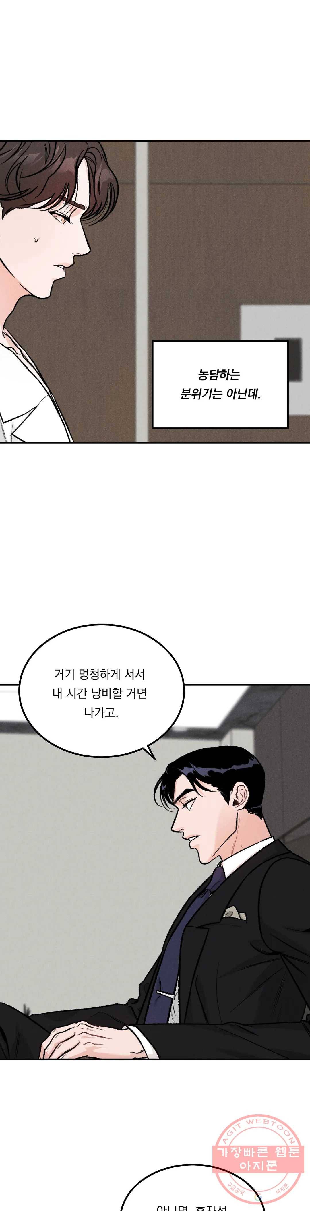 리미티드 런 2화 4