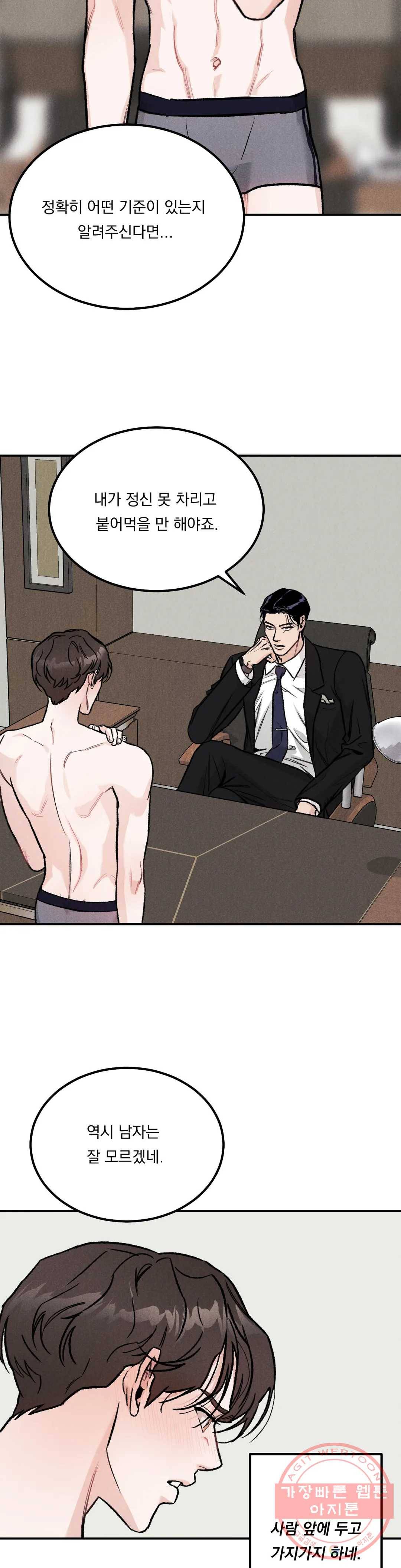 리미티드 런 2화 10