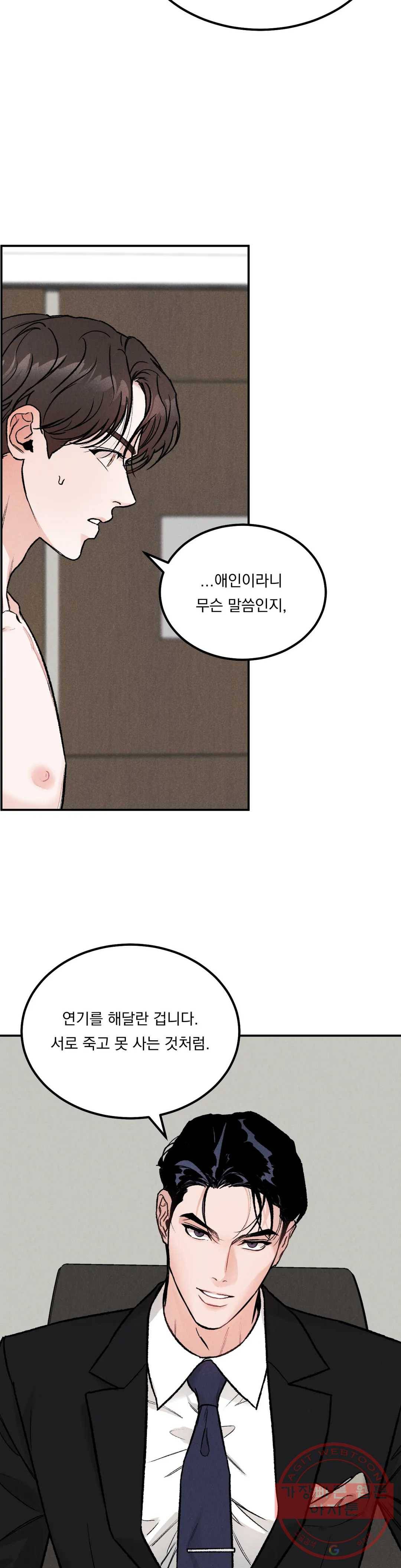 리미티드 런 2화 13