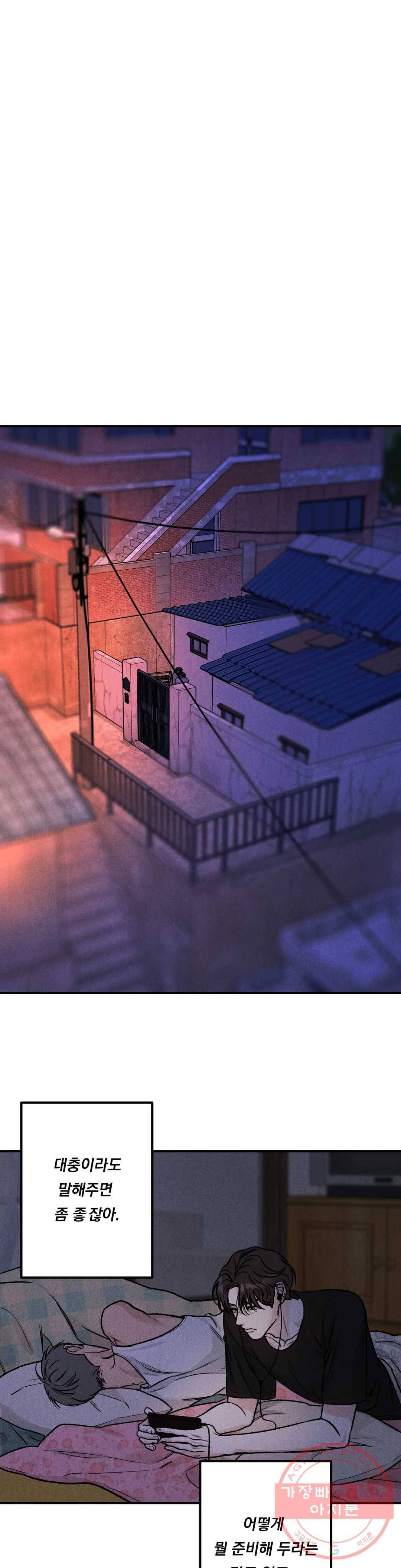 리미티드 런 2화 15