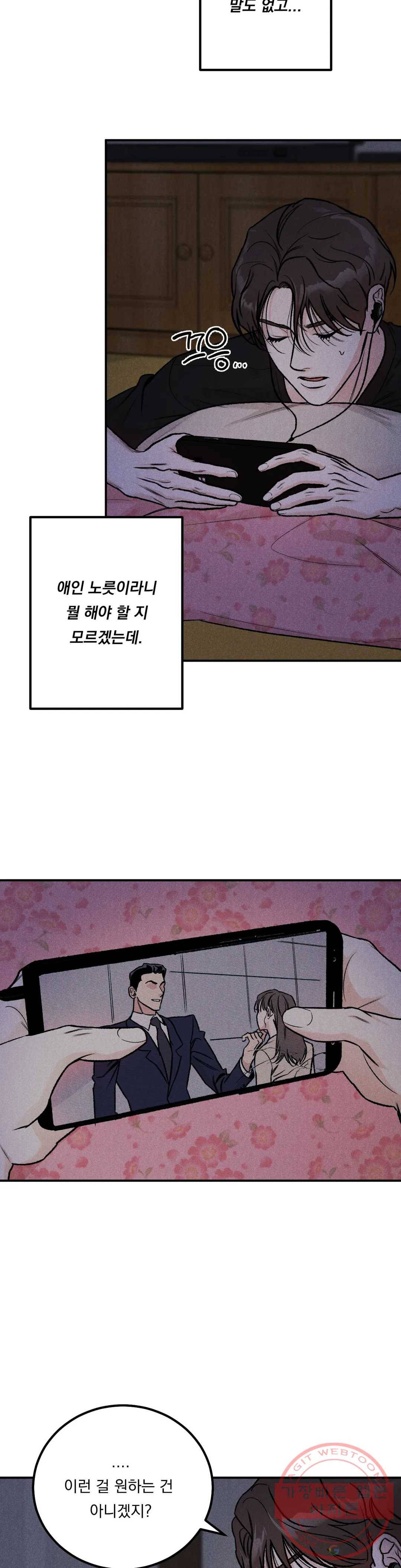 리미티드 런 2화 16