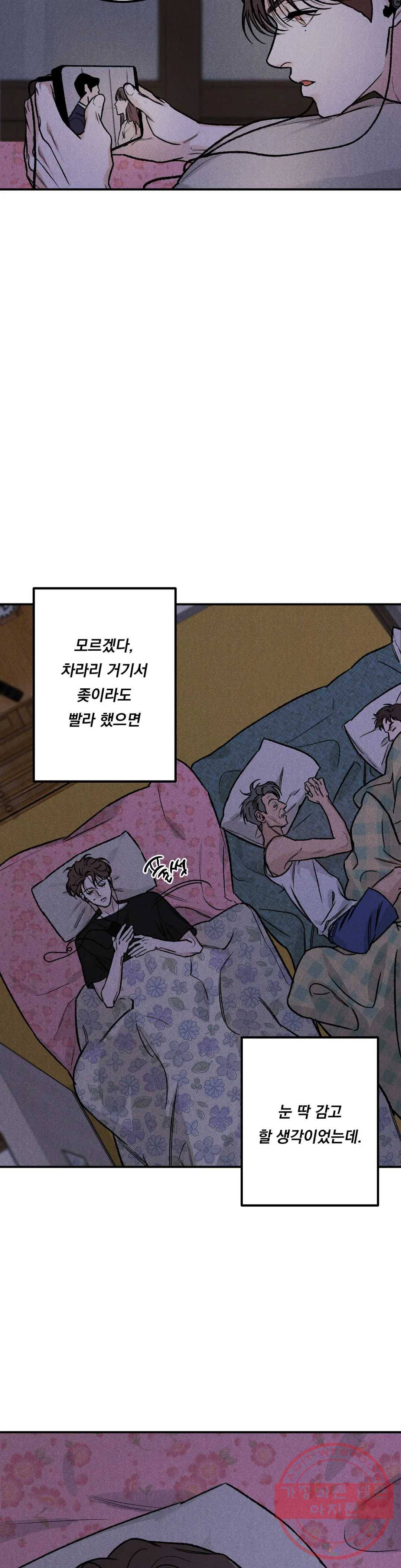 리미티드 런 2화 17