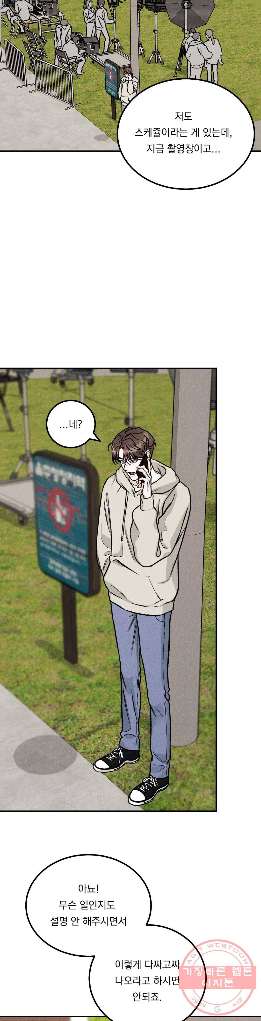 리미티드 런 2화 19