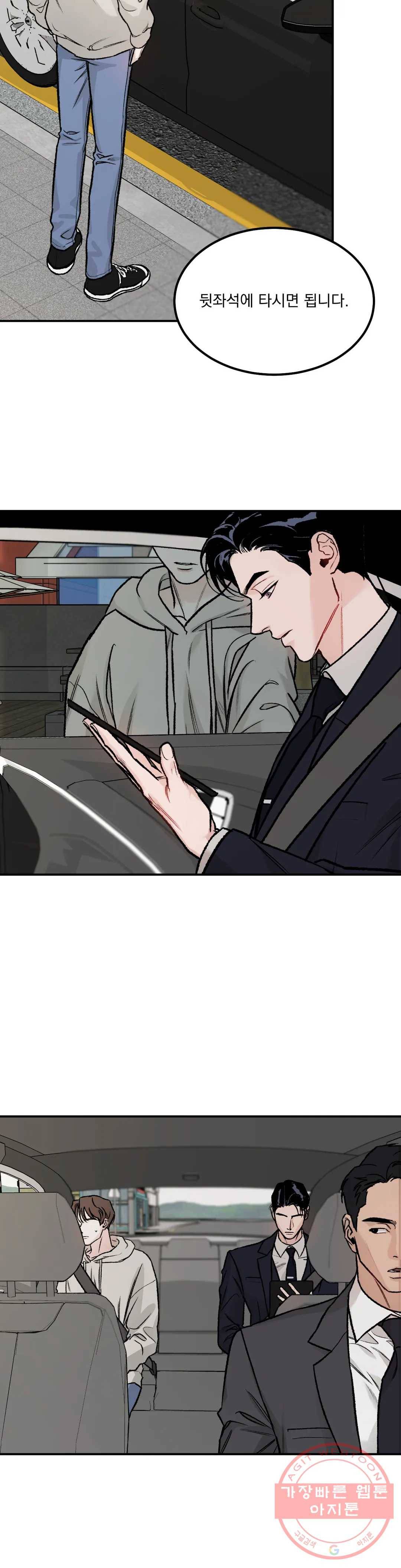리미티드 런 2화 25