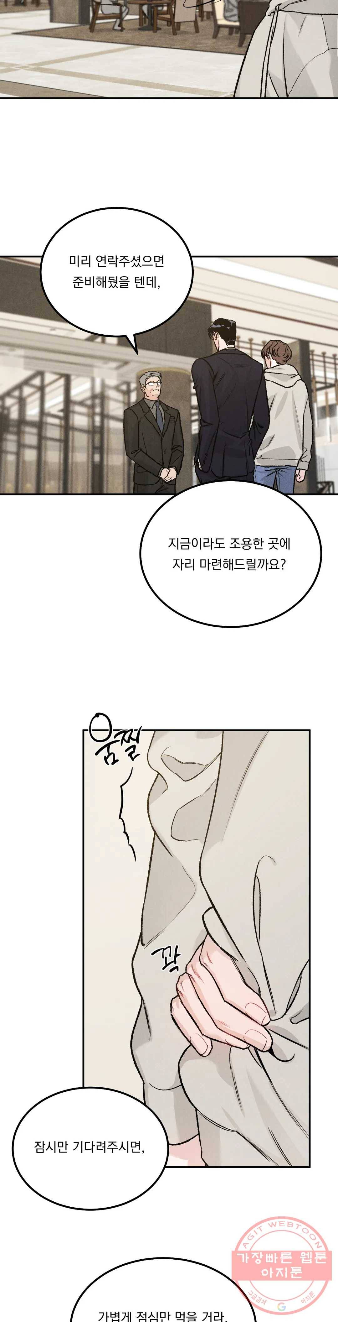 리미티드 런 2화 30