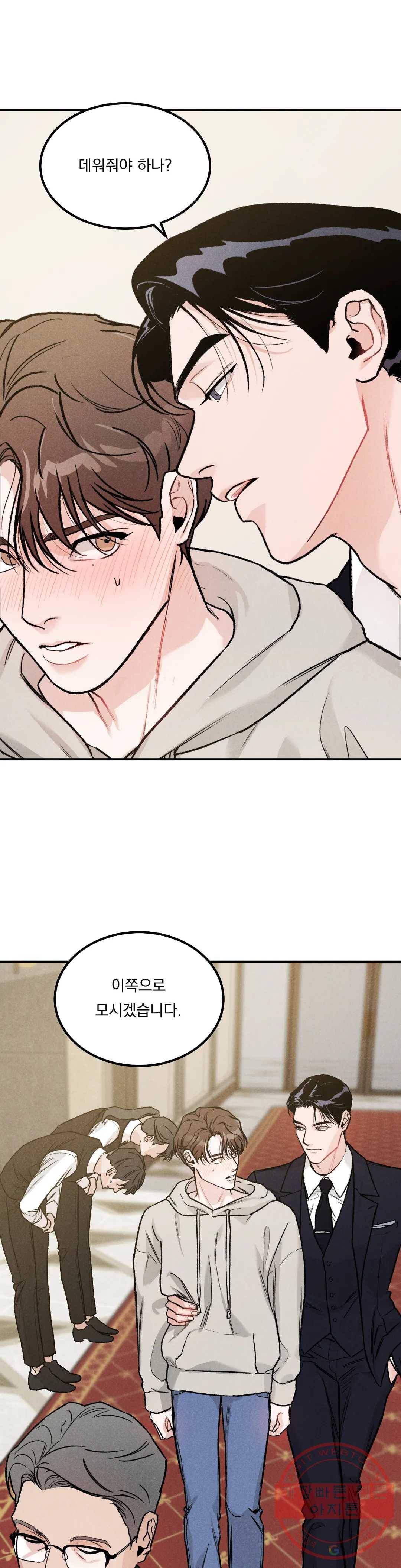 리미티드 런 2화 32