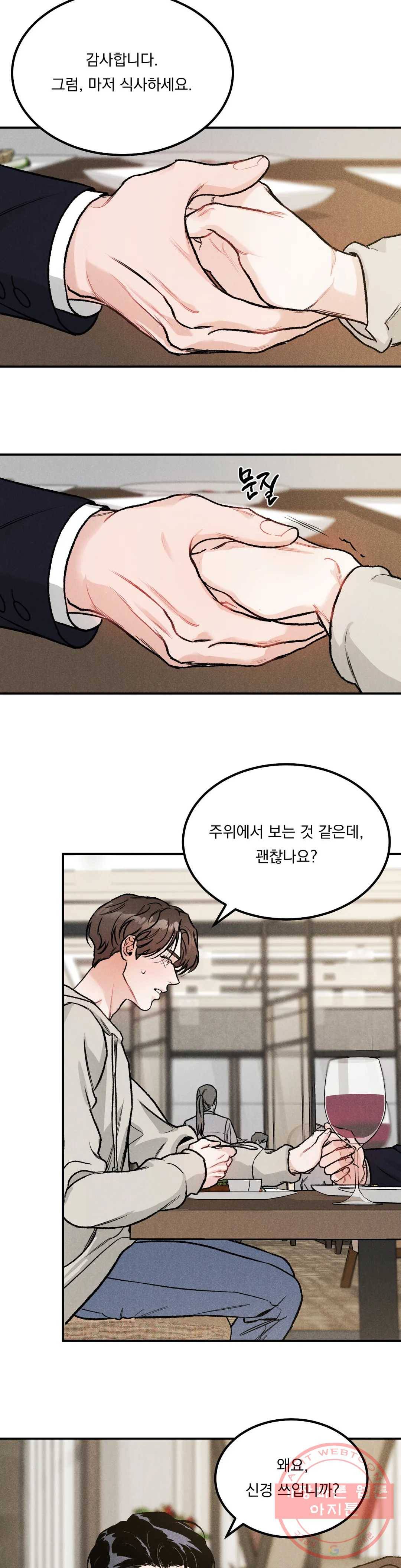리미티드 런 2화 35